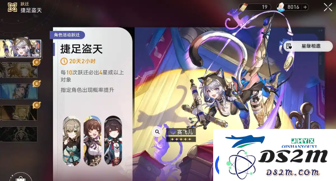 崩坏星穹铁道五星赛飞儿要不要抽