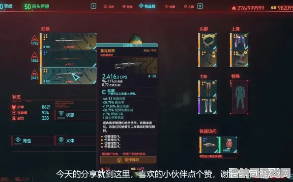 实测神装降临与超神操作介绍|限时福利活动|赛博朋克2077今日更新|独家深度分析|核心攻略|隐藏成就探索|零氪方案|数据实测全解析