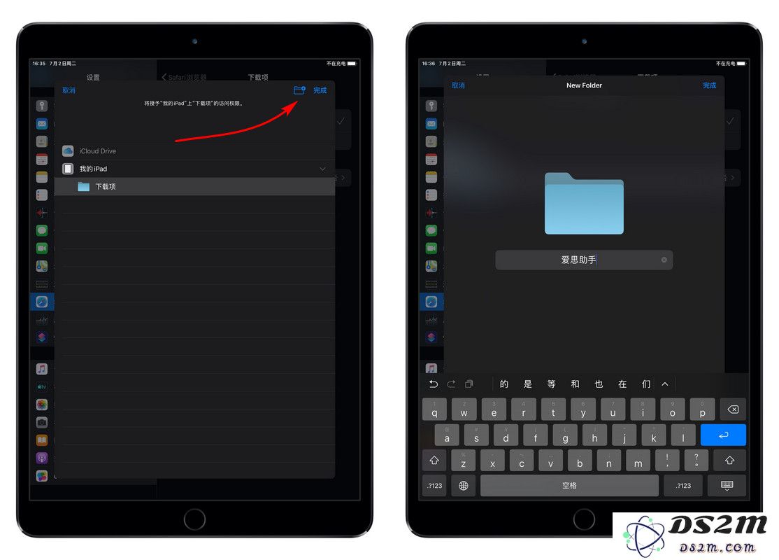 升级 iPadOS 后，Safari 浏览器下载的文件保存在什么地方？