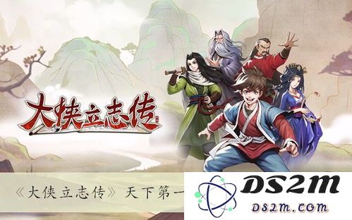 大侠立志传中如何成功招募诸葛神机成为队伍成员，助你战胜敌人