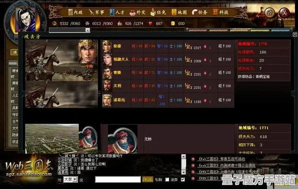《三国志·战略版》联机延迟问题解决-今日修复V1.2-网页平台-卡牌对战全攻略解析