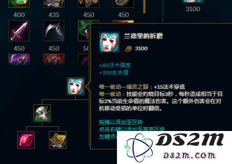 英雄联盟魔蛇之拥大乱斗出装