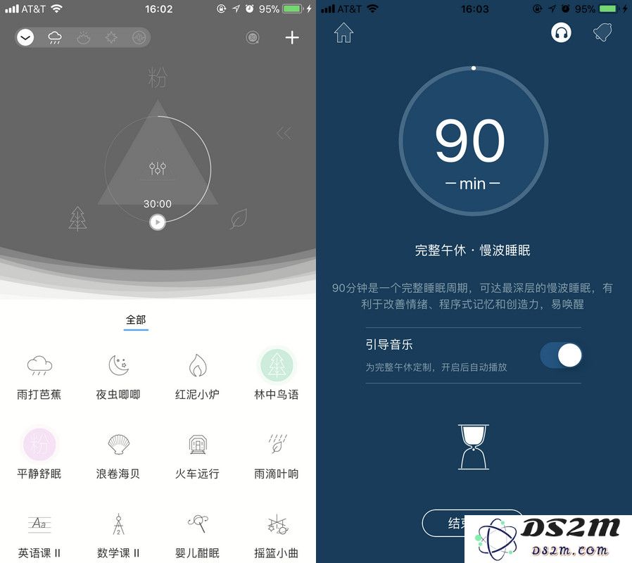 放下手机不再熬夜，这里有三款软件能帮到你
