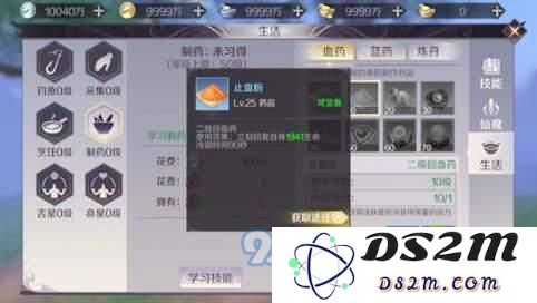 完美世界手游生活技能最佳选择分析与各职业生活技能搭配全面解析