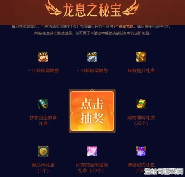 秘境宝藏启程暗影笼罩大陆