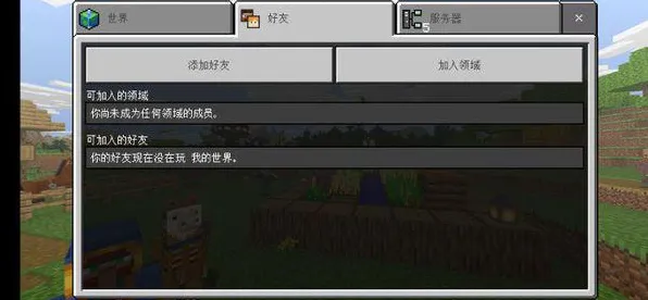 《我的世界》外设配置指南-S2赛季全平台支持-跨平台合作游戏-探索元宇宙沙盒世界