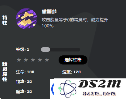洛克王国世界梦悠悠介绍