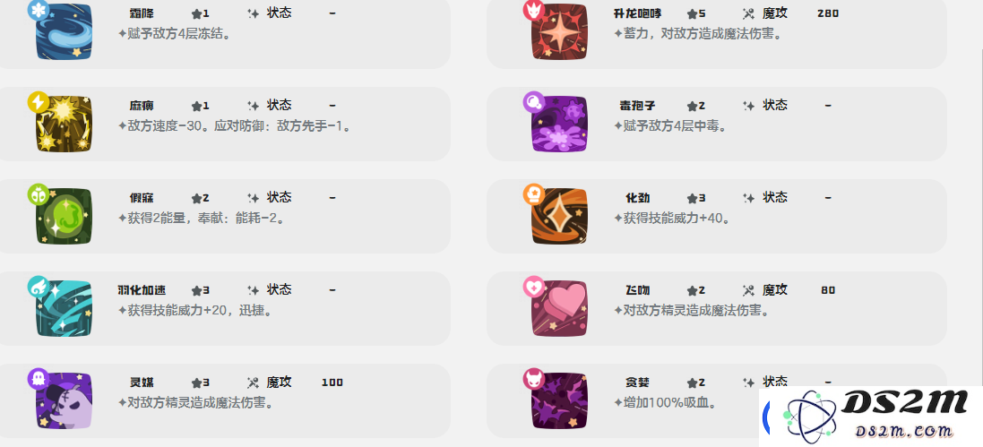 洛克王国世界梦悠悠介绍