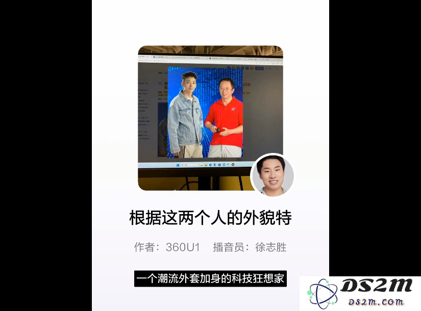 周鸿祎黑客短剧震撼首秀，直接带火纳米搜索！搜学写创，开启AI搜索3.0时代