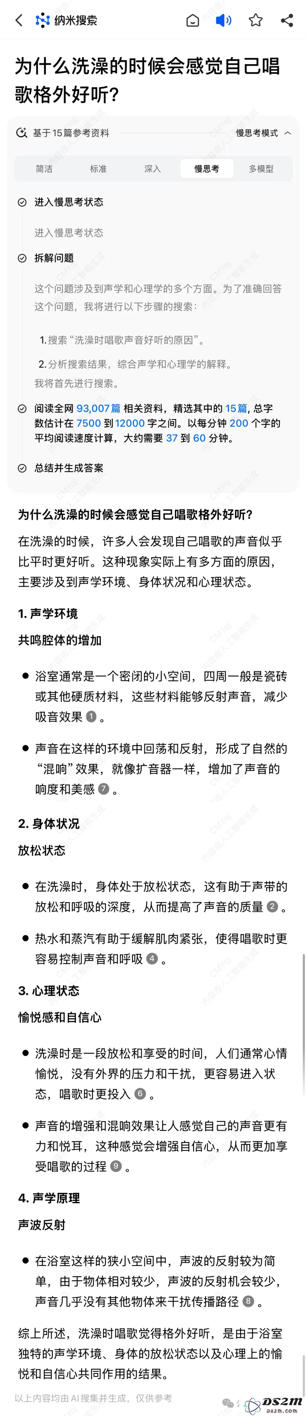 周鸿祎黑客短剧震撼首秀，直接带火纳米搜索！搜学写创，开启AI搜索3.0时代