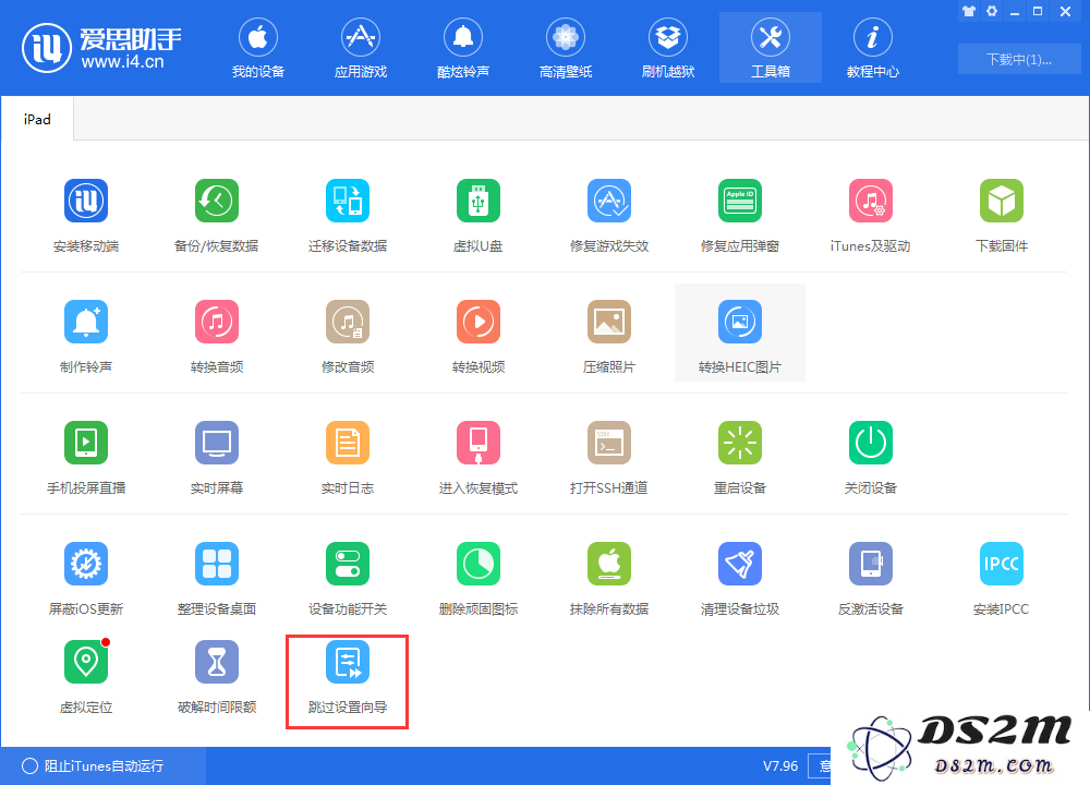 激活 iPhone 时修改 Apple ID 密码，卡住不动怎么解决？