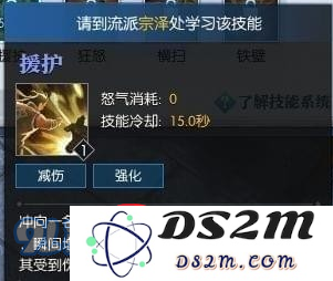 逆水寒铁衣援护怎么使用?逆水寒铁衣援护动作模式使用方法教学