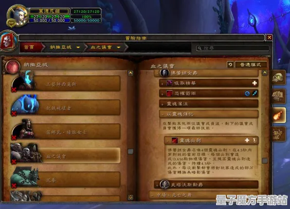 《魔兽世界》隐藏任务触发-今日热修V1.2-VR一体机-体育竞技