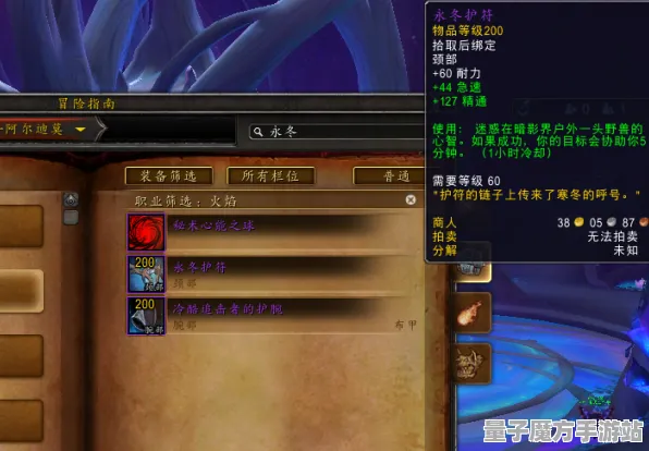 《魔兽世界》隐藏任务触发-今日热修V1.2-VR一体机-体育竞技