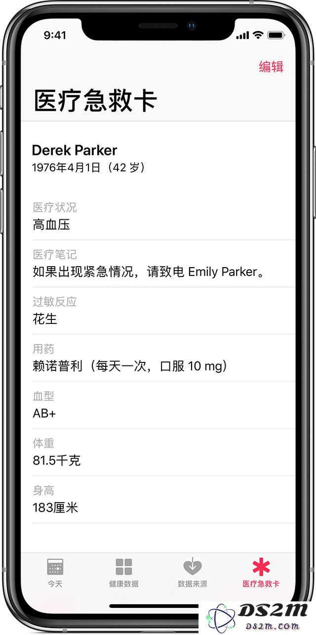 了解“急救医疗卡”的功能及在 iPhone 中的设置步骤与注意事项