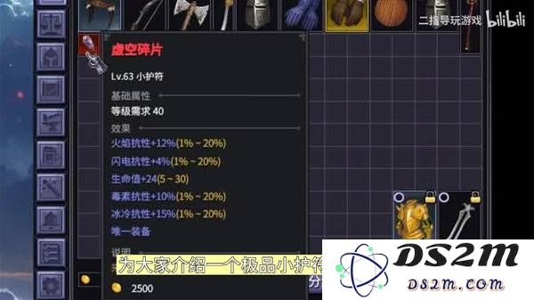 《巴尔的遗产》虚空碎片护符获取教程 怎么刷虚空碎片护符：玩转魔幻世界的秘籍！绝不容错过!