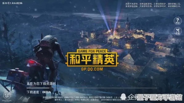 《和平精英》DLC购买建议-2025春季最新优化-Vision Pro适配-开放世界RPG