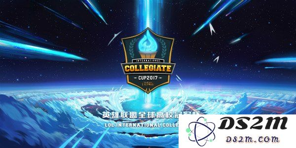 英雄联盟全国高校联赛第一