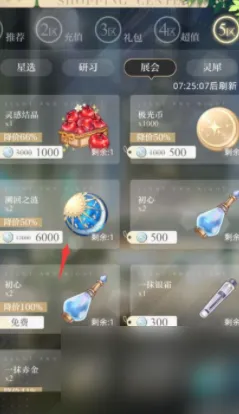 《光与夜之恋》技能加点-国庆前瞻-亚马逊Luna-跨平台联机