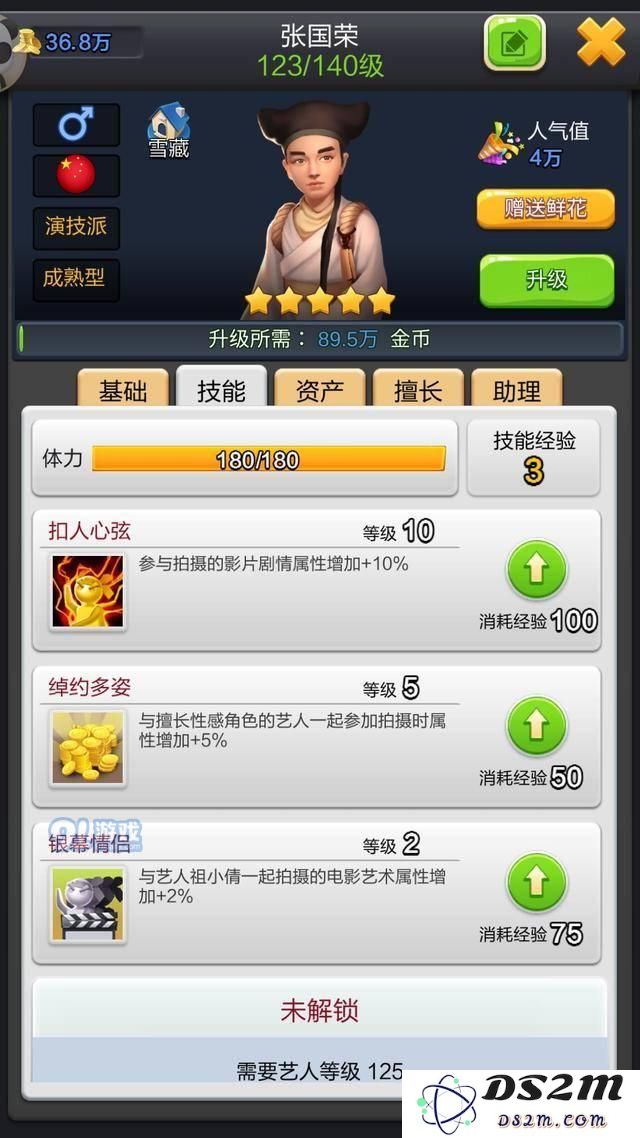 票房大卖王新区开局如何进行？票房大卖王快速升级的有效策略与技巧分享