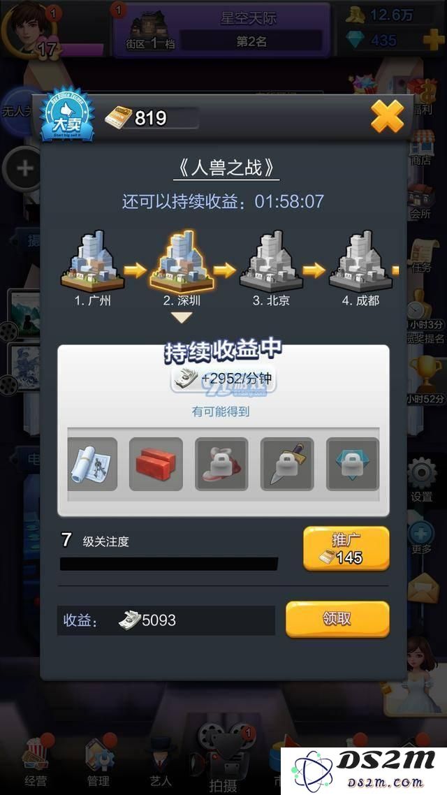 票房大卖王:刚开区如何快速到达45级?这些秘籍你知道吗?