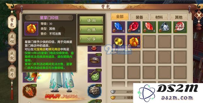 天龙八部手游湖心岛寻药攻略 湖心岛寻药攻略流程详解[多图]图片5