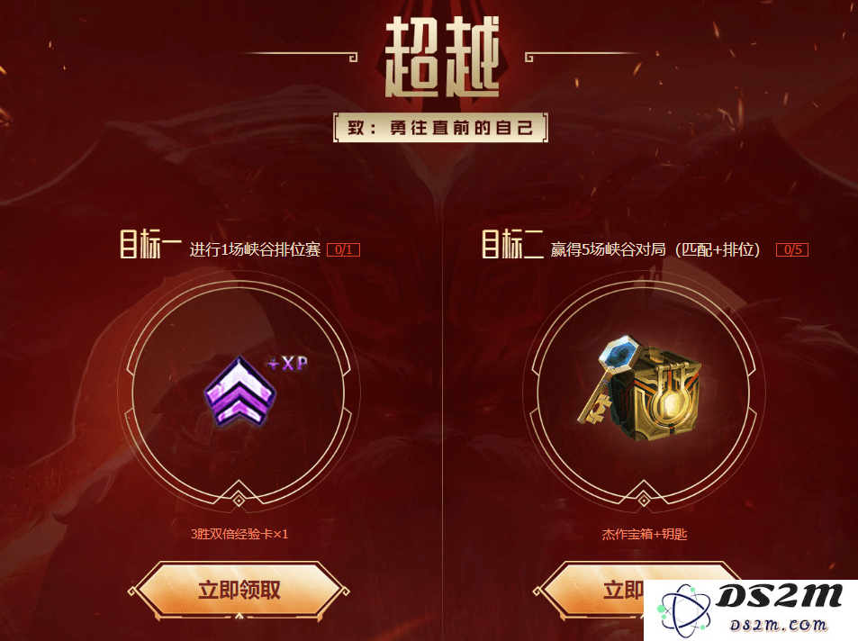 英雄联盟s12终极皮肤