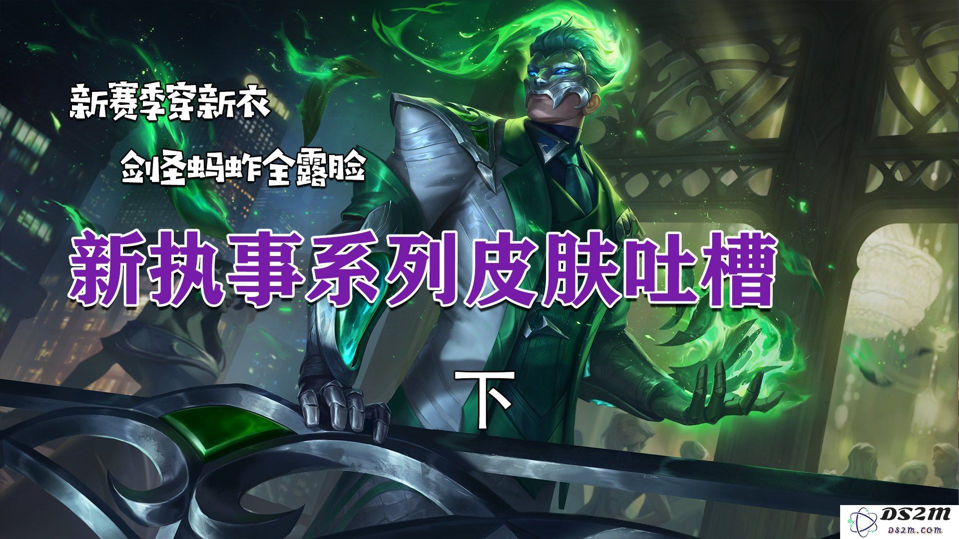 英雄联盟s12终极皮肤