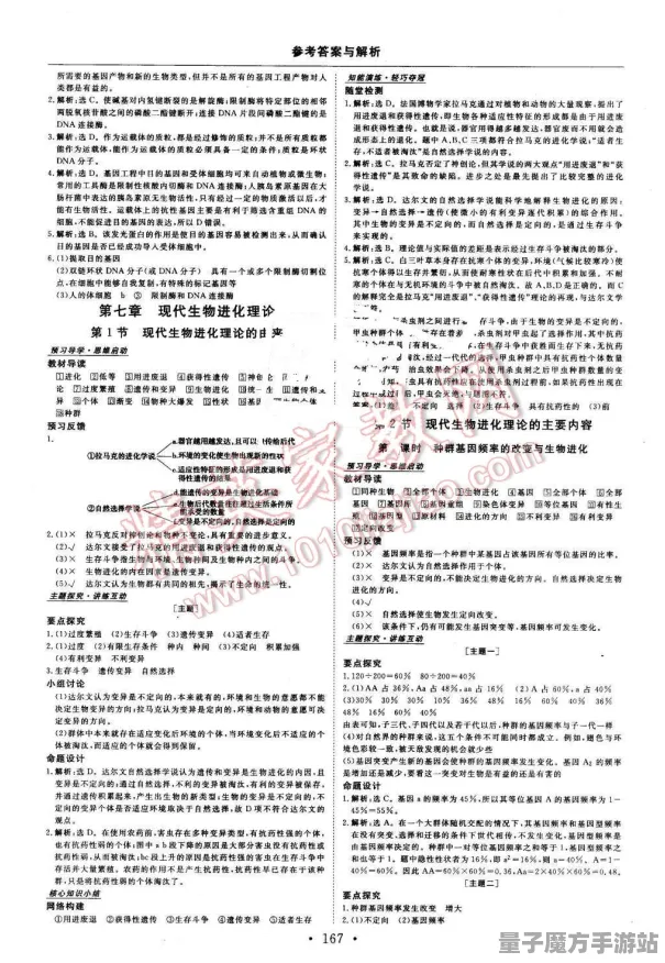 《动物森友会》音乐谱面-2025春季最新优化-亚马逊Luna-音游-剧情解析