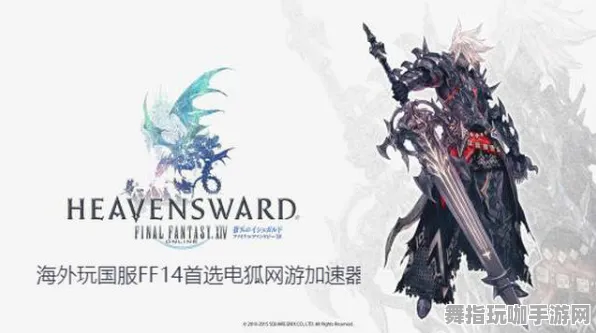 《最终幻想14》排位上分-本周技术更新-鸿蒙系统-跨平台联机