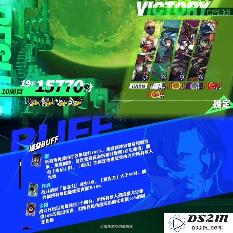 女神异闻录夜幕魅影 塔尔塔罗斯9-12周目攻略：如何高效通关？揭秘最佳技巧