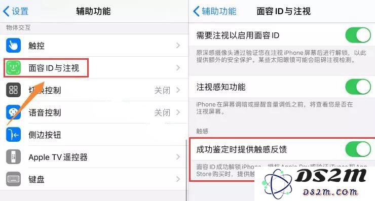 iOS 13 如何开启面容 ID 成功解锁的触感反馈？
