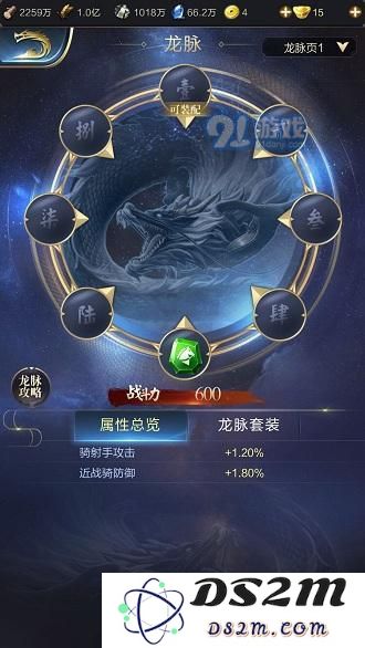 乱世王者龙魂套装最佳搭配推荐与选择攻略解析