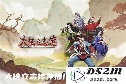 《大侠立志传》中的菜鸡侠结局获得攻略与技巧分析