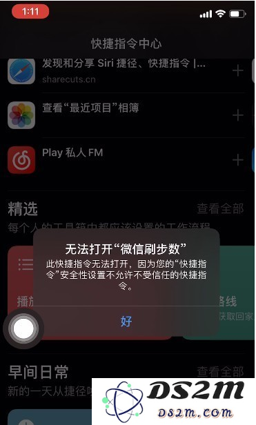 如果在iOS 13中无法添加Siri捷径，应该如何解决这一问题呢？