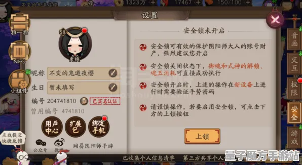 《阴阳师》全新反作弊机制-实时监控-每日优化-Windows全息版-生存与建造的完美结合