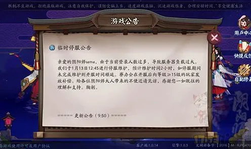 《阴阳师》反作弊系统-实时更新-每日热修-Windows全息版-生存建造