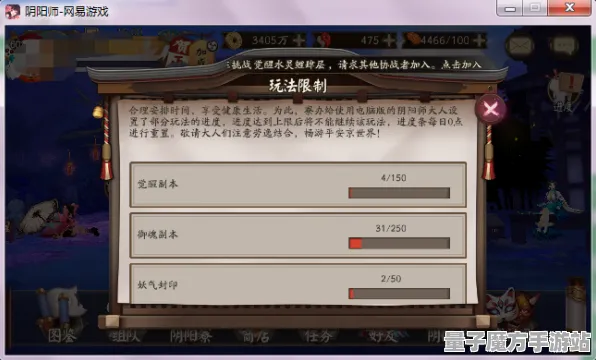 《阴阳师》反作弊系统-实时更新-每日热修-Windows全息版-生存建造