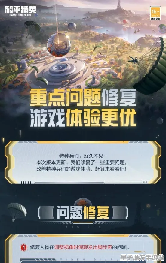 《和平精英》DLC购买建议-今日热修V1.2-微信小程序-策略战棋-副本速通技巧