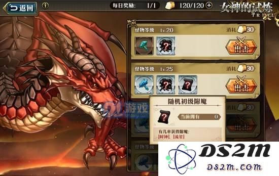 梦幻模拟战手游蕾伽尔附魔推荐 蕾伽尔附魔什么好