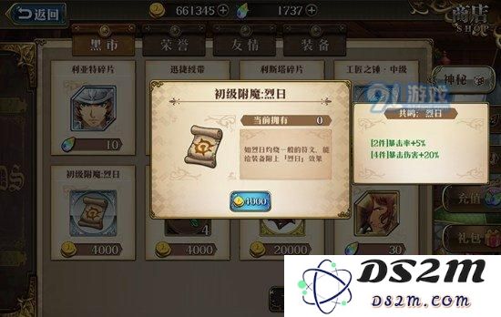 梦幻模拟战手游蕾伽尔附魔推荐 蕾伽尔附魔什么好