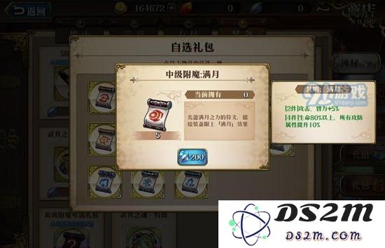 梦幻模拟战手游蕾伽尔附魔推荐 蕾伽尔附魔什么好