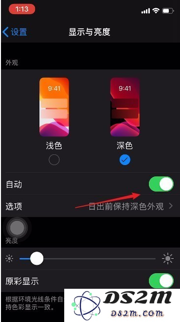 在iOS 13中，深色模式和浅色模式是否能够实现自动切换功能？