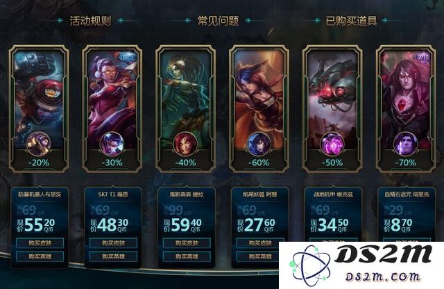 英雄联盟一套皮肤多少钱