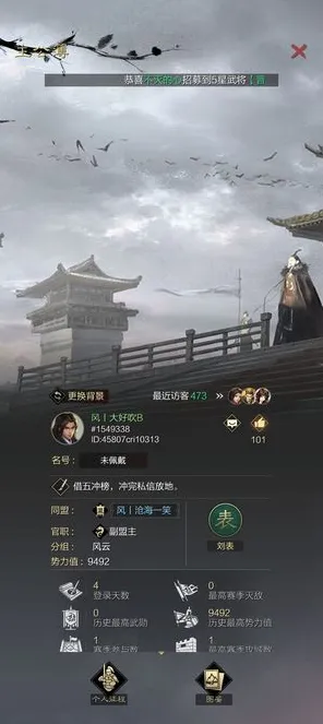 《率土之滨》游戏突破难关-最新热修补丁V1.2-微信小程序-竞技类游戏资源采集最佳路线分享