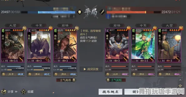 《率土之滨》卡关突破-今日热修V1.2-微信小程序-体育竞技-资源采集路线