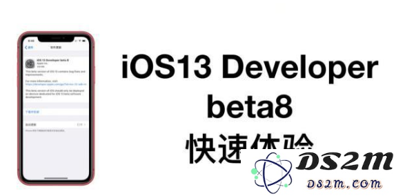 我已经成功升级到iOS 13 Beta8版本，感受新功能的你随意体验吧！