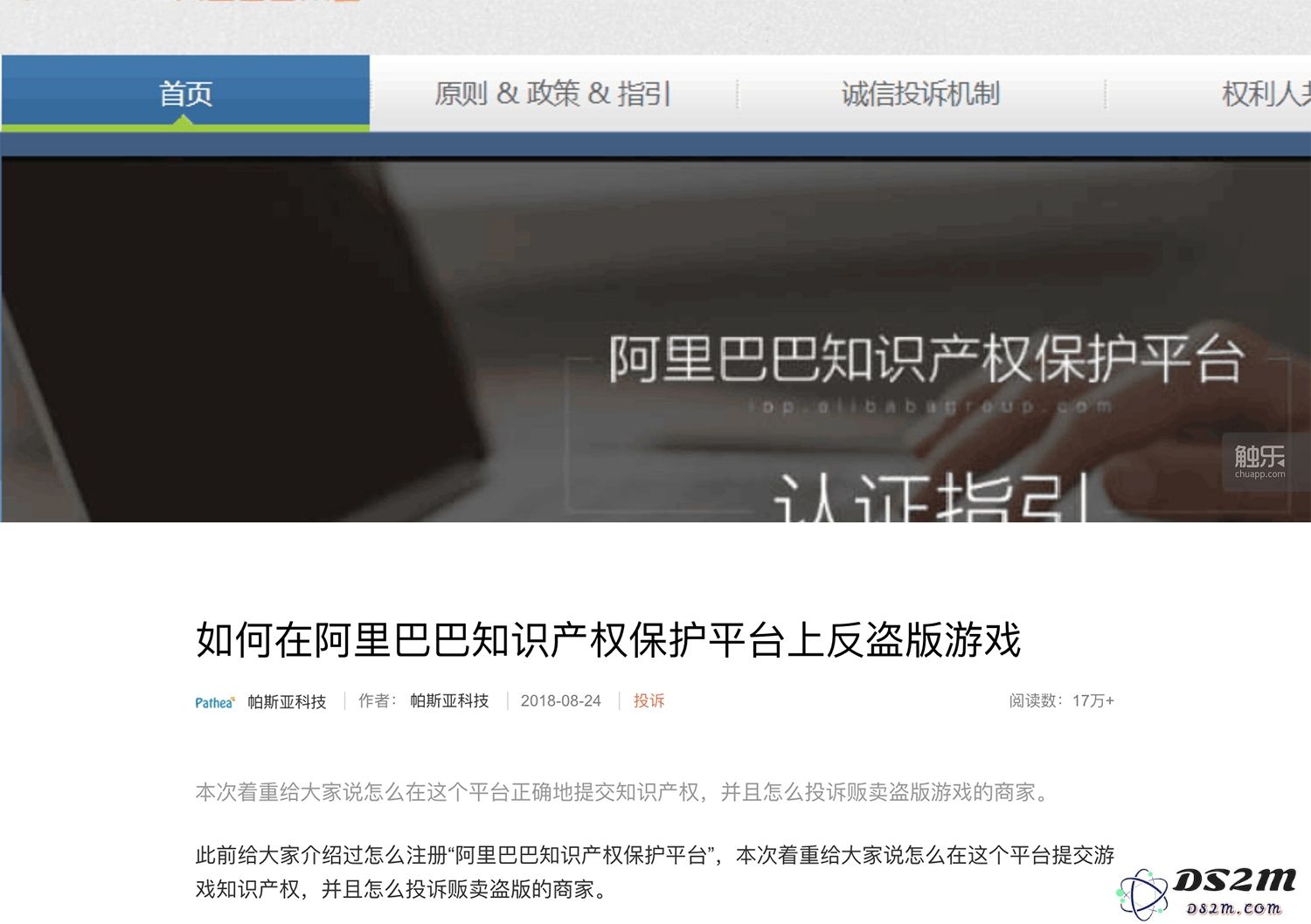 淘宝平台上维护权益的游戏开发者新版变革2.0，引领维权新潮流