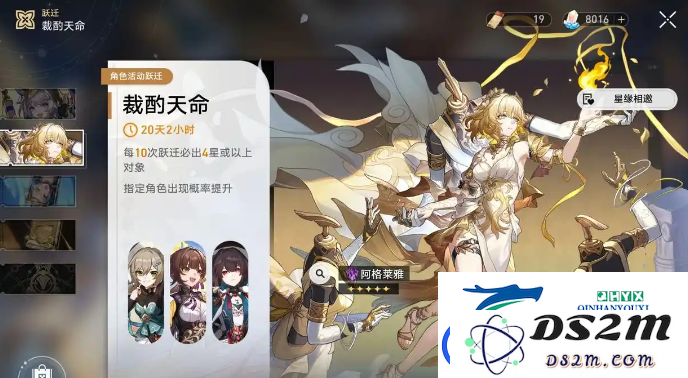 崩坏星穹铁道复刻阿格莱雅是否抽取