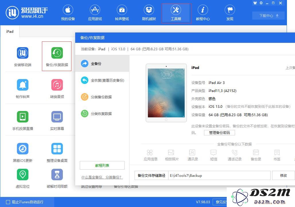 苹果在官网发布公告：为 iOS 13 和 iPadOS 做好准备